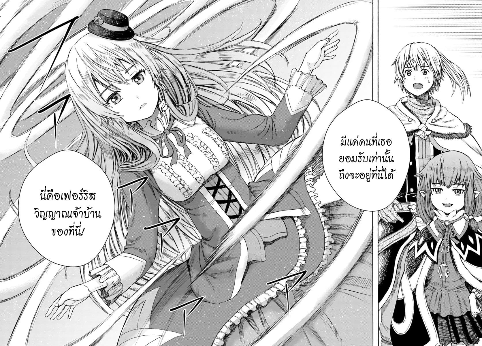 อ่าน Shoukan sareta Kenja wa Isekai wo Iku: Saikyou nano wa Fuyou Zaiko no Item deshita